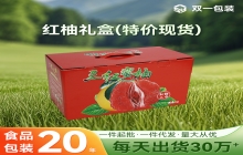 25年秋冬季柚子箱特價(jià)批發(fā)？